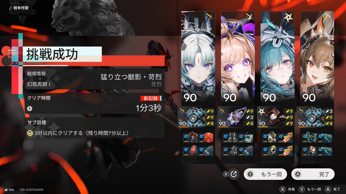 MMVVVM2V3's tweet photo. さらに更新
無凸オクギで天鼓63秒 https://t.co/FxgMOBtWQ6