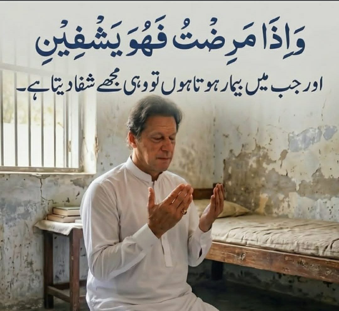 40laraib's tweet photo. بے شک
اللہ پاک آپکو صحت والی سلامتی والی زندگی دے
آمین https://t.co/BNC8waedaS
