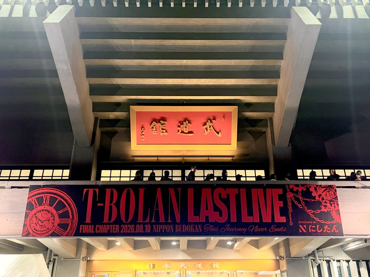 eruwai's tweet photo. T-BOLAN、最後までかっこいい

今はここでそう　Bye For Now https://t.co/dd5oFDqhVs