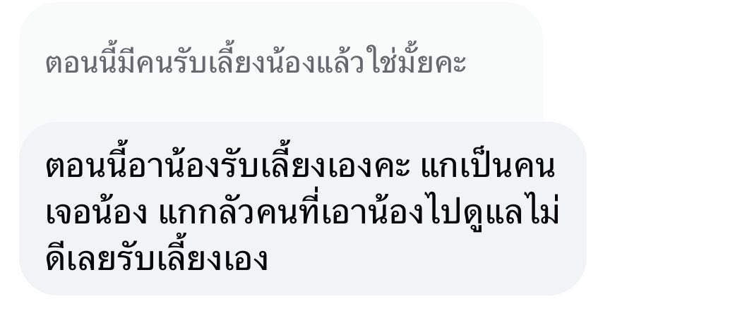 endlessmondae's tweet photo. ลบโพสนี้เดี๋ยวนี้เลยค่ะ เจ้าของโพสต้นทาง(จากเฟสบุ้ก)เห็นแล้วและไม่สบายใจอย่างยิ่งที่คุณก้อปปี้ทุกข้อความ ทุกตัวอักษรมาลงแบบนี้ ก้อปแม้แต่แฮชแท็กสองอัน ลบค่ะ https://t.co/zXMjar7do9