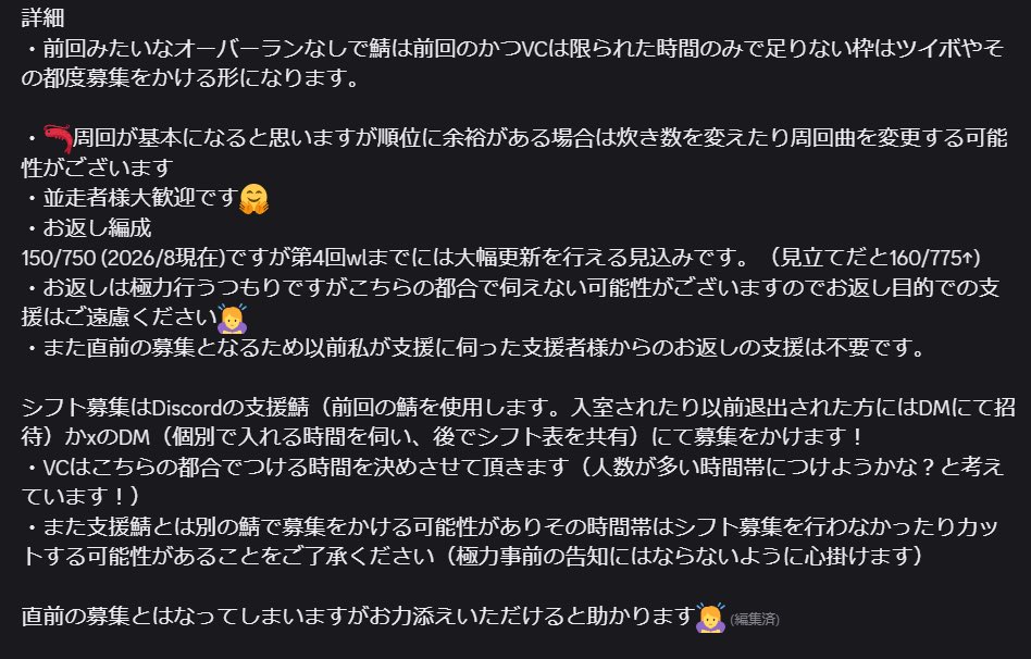 zyogati's tweet photo. [募集1]
突然にはなりますが今年もwl MEIKOチャプター走ることに決めました！
2枚の画像をご確認の上、お力添え頂ける方はこちらのリプかDMにてお声がけください🙏

#プロセカ支援者様募集 https://t.co/bUQlTumBBR