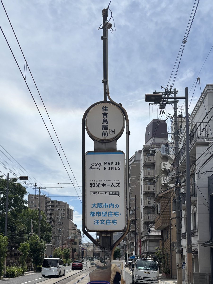 Non_Zebra75's tweet photo. ラグビー🇦🇺戦翌日② 
住吉大社参拝後「反橋」横
境内のマンホールにキン肉マンソルジャー
なぜ？
片目に鳥のフン攻撃を食らったようだ

阪堺電車に乗りたくなって、意味もなく阿倍野へ
#住吉大社
#マンホール
#阪堺電車 https://t.co/7KYB0pbA2s