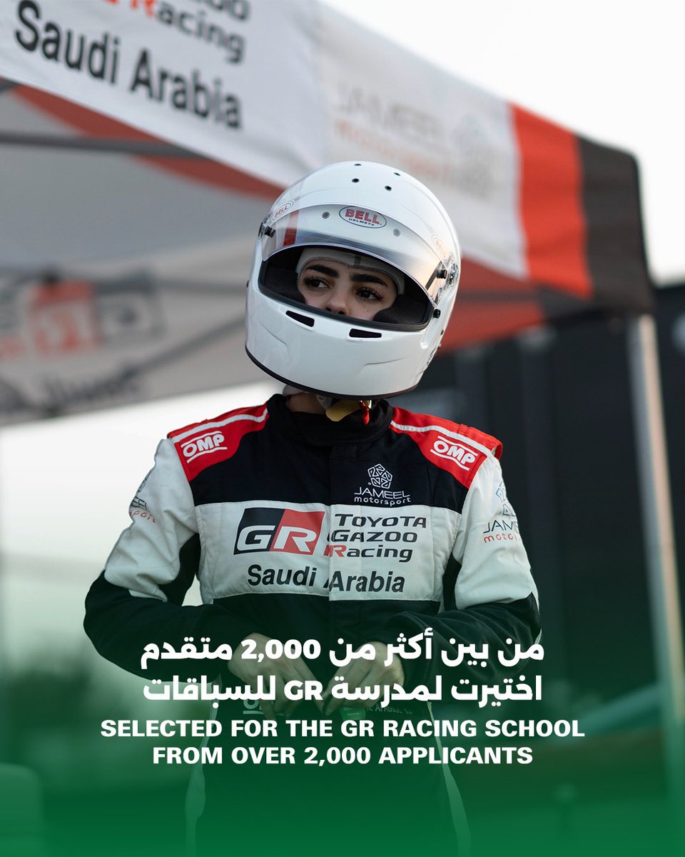 SAMF_GOV's tweet photo. Every driver has a story 🏎️
Get to know Reem Al Aboud and explore the key milestones of their motorsport journey https://t.co/aSjf68BKG6