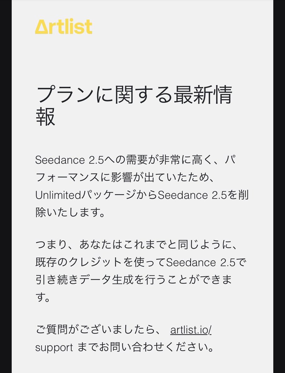 aigeboku's tweet photo. Artlist やりやがった
これは荒れるんちゃうか？

つまりちゃうで🤗

それはやったらあかんやろー！！笑

無制限を急遽削除はもう契約違反ちゃうんか🥹？？？笑 https://t.co/ZxGGlHtgEa