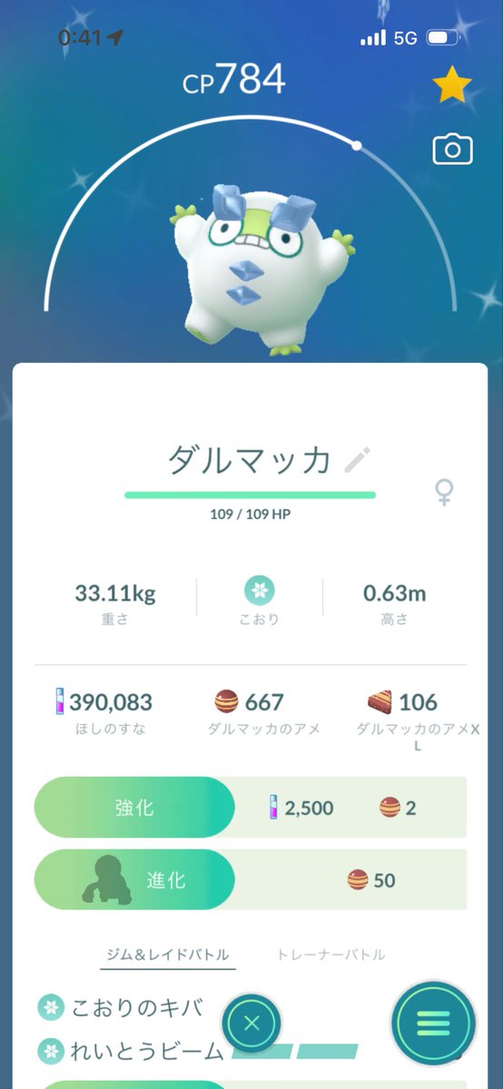 RackTg's tweet photo. 先週色違い4匹出た✌️
嬉しい〜🙌

#ポケモンGO https://t.co/y0hK0hGsyI