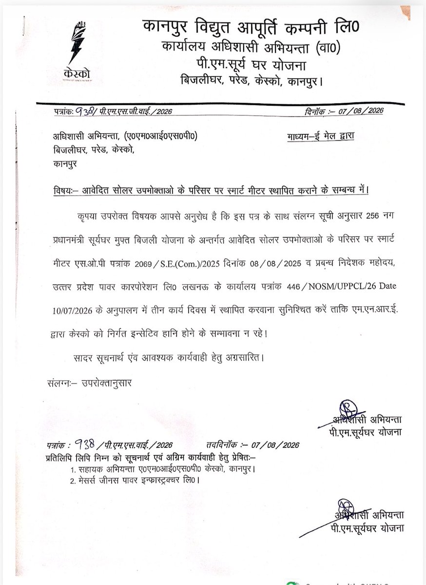 mkgbsp1's tweet photo. श्रीमान से करबद्ध प्रार्थना है कि उक्त मामले का संज्ञान लेते हुए संबंधित कर्मचारियों को तुरंत नेट मीटर लगाने हेतु आदेशित करने की कृपा करें। आपकी अति कृपा होगी। विभाग द्वारा जारी की गई आधिकारिक लिस्ट में प्रार्थी का नाम भी शामिल है। अभी तक परिसर पर नेट मीटर (Net Meter) नहीं लगा https://t.co/UHaaDWOadJ