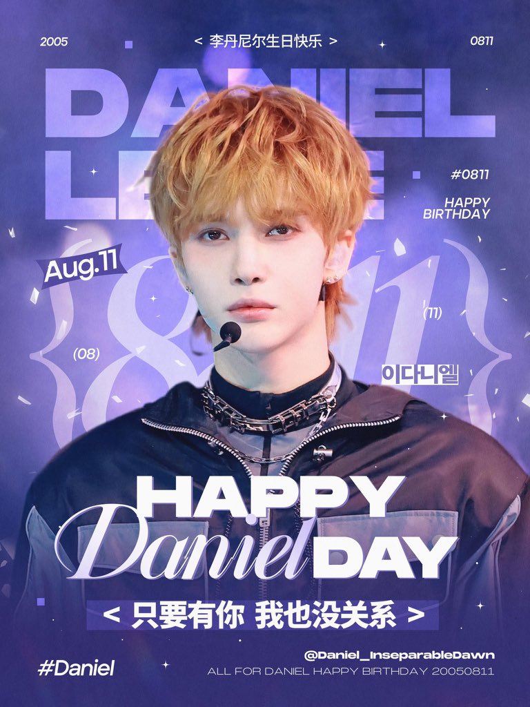 zz_daniel98925's tweet photo. 8월 11일, 평범한 날을 특별하게 만드는 건 다니엘이 있기 때문이에요. 생일 축하해요!

HAPPY 21ST DANIEL DAY
#다니엘21살꿈이이루어지길  
#ShineBrightDaniel21 https://t.co/qZJ7nnd3o8
