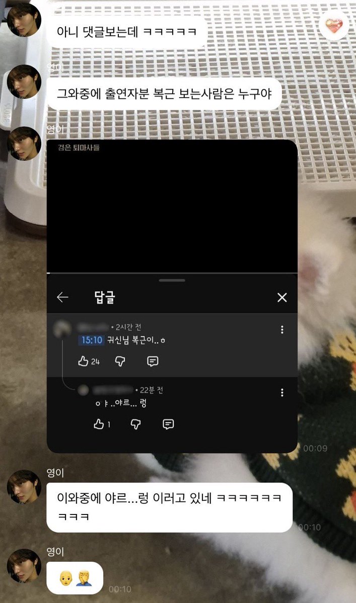 izoneminhee's tweet photo. Taeyoung was scrolling through today’s cravity park youtube comment section and got distracted by a luvity who was talking about one of the ghost cast members’ abs 😂 He said he saw it too and was like, “Oh those abs are really well defined??” 🤭 https://t.co/kPXA1tRfyg