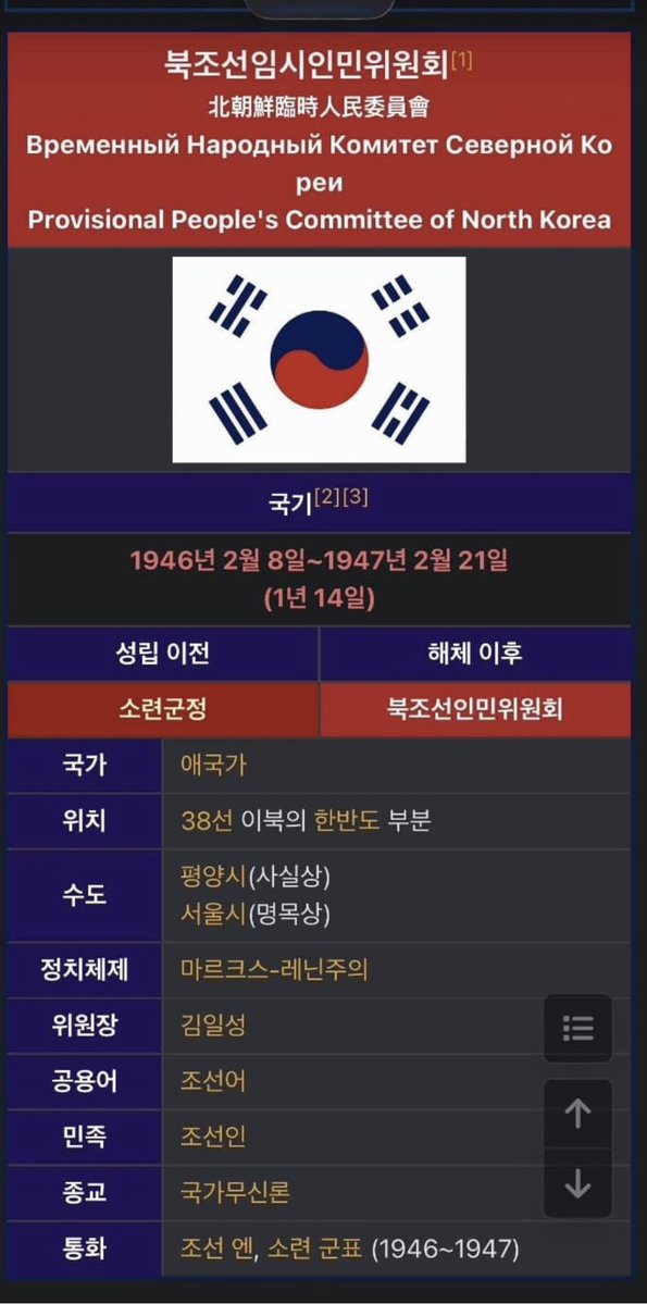 xjs3054's tweet photo. 우리나라의 명칭은 북조건인민위원회가 아닌

대한민국입니다.

멍청한 씹새끼들아 https://t.co/yy6ecJd2US