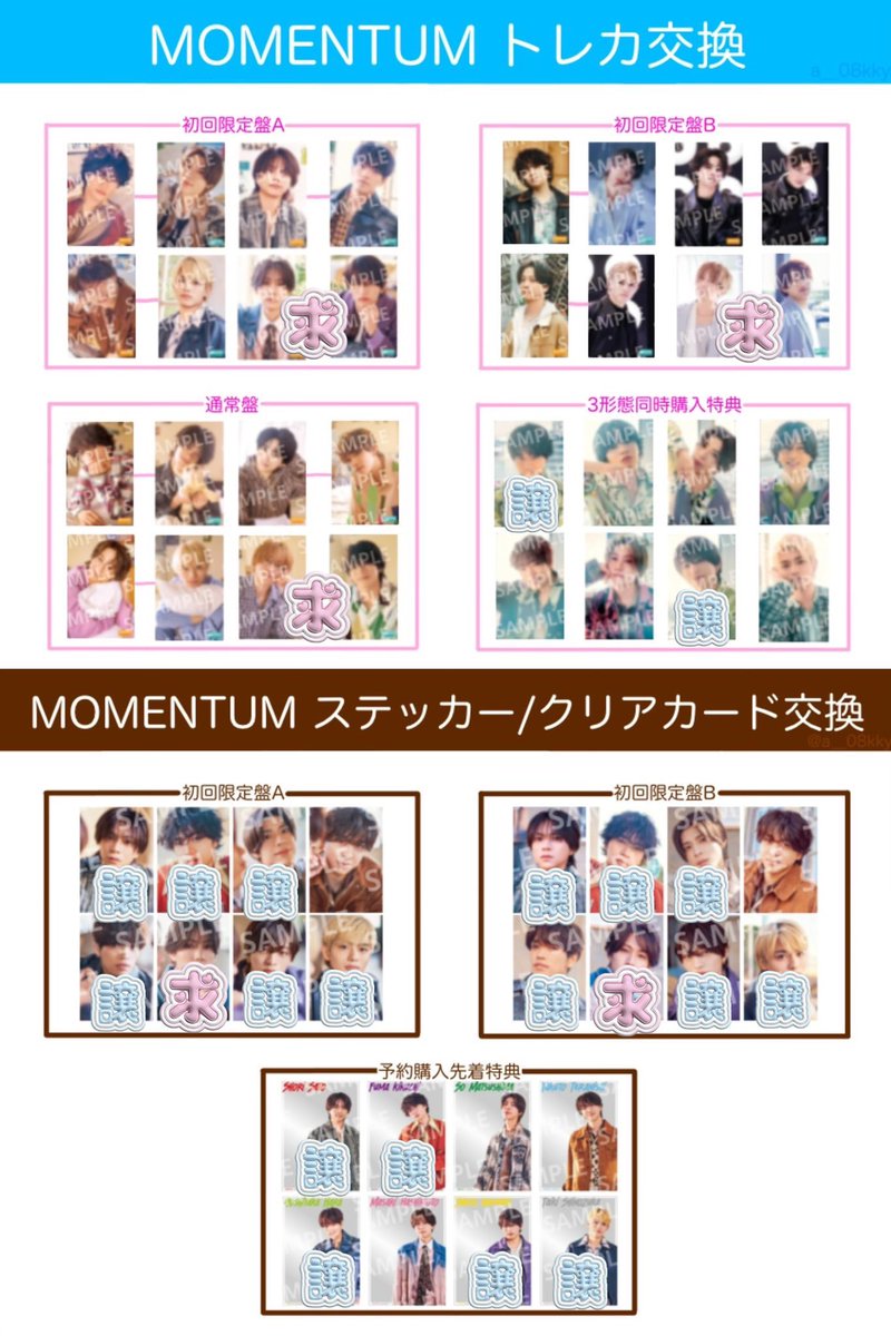 0yvmoty's tweet photo. timelesz トレカ 交換
消えない花火 MOMENTUM レシピ FAM

【譲】佐藤 菊池 松島 原 猪俣 篠塚

【求】橋本 関連

まとめての方優先、郵送にて交換希望。
お心当たりのある方はお気軽にお声がけください✨ https://t.co/lAcrAg5nKd