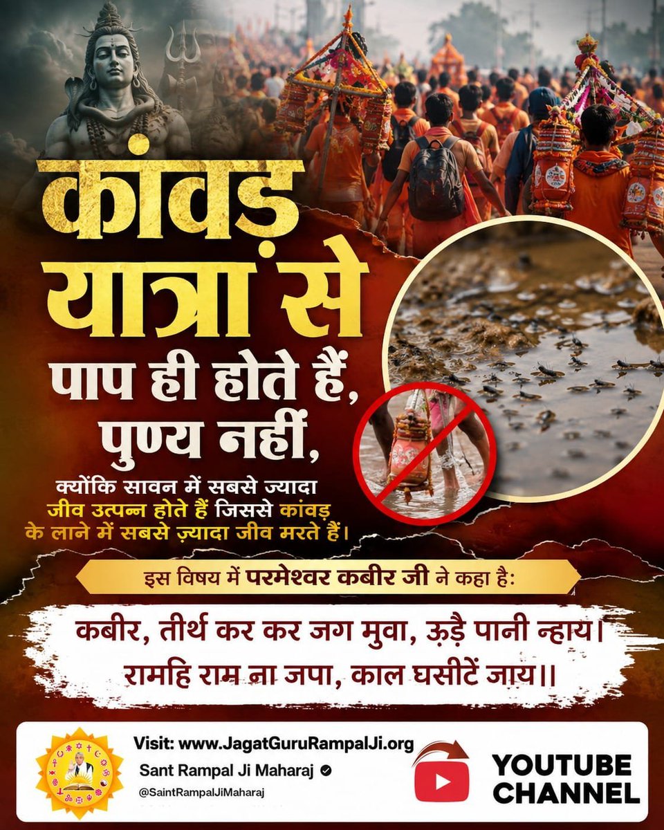 Ekta0066's tweet photo. #गुड्डा_गुड्डी_का_खेल_बंद_करो
#ढंग_की_पूजा_करो
💫💫💫💫
यानी ये स्वयं जन्म-मृत्यु में हैं तो हमें मोक्ष प्रदान नहीं कर सकते तो वह पूर्ण परमात्मा कौन है जिसकी भक्ति से मोक्ष मिलता है? जानने के लिए देखिए Sant Rampal Ji Maharaj YouTube Channel https://t.co/EBsp9p0RIM