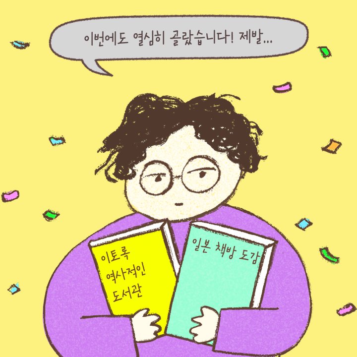 citaerc2's tweet photo. 이미지가 달라졌군요. 5권 채워 들면 볼만했겠어요:D 

담기만 해도 독서다!
읽는 사람의 시작은 읽고 싶은 책을 담는 일!

60초 동안 받고 싶은 책 담아볼 사람?

#담기만해도독서다 #읽는사람들 #교보문고
https://t.co/XE8kueljuS https://t.co/pdR8HJmiZp