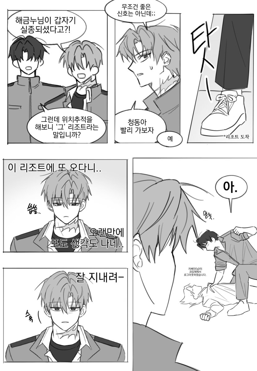 SleepZZzz_'s tweet photo. 406 스포주의

잘 지내려나 https://t.co/VD4sIGuF90