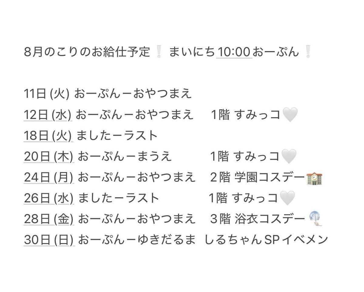 おすし♡ページ② おすしページ おすしページ お寿司 ZX SUSHI