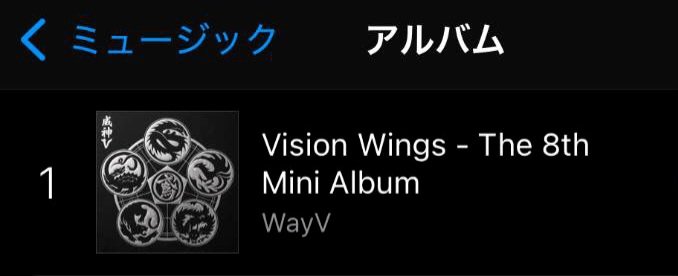 WayV_AirlinesJP's tweet photo. WayV 【Vison Wings 】
iTunes 日本アルバムランキング1位❣️

J-WayZenNiの皆様、ありがとうございます🥹

WAYV VISION WINGS OUT NOW
#WayV_VisionWings https://t.co/CnnldD15Hx