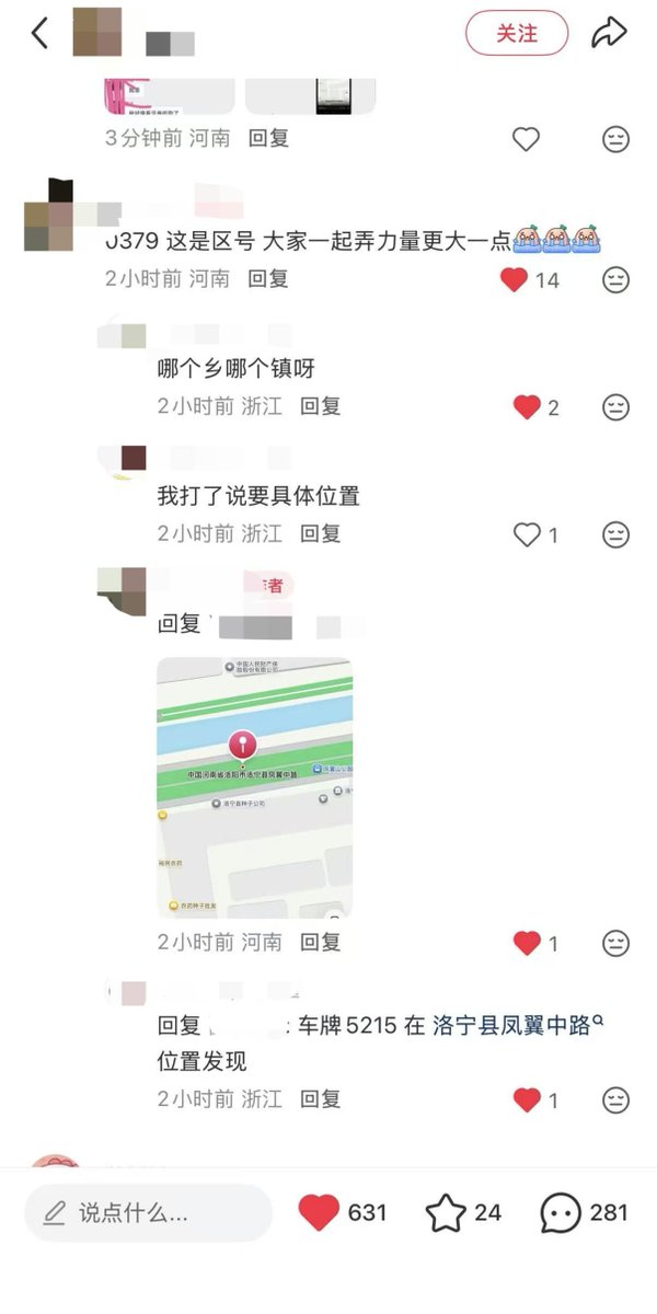 qwert555551ip's tweet photo. 🚨 【河南洛寧狗肉車求救!急需在地動保與網友協助】
有一位中國網友在 河南洛寧鳳翼中路 發現一輛涉嫌非法運輸被盜寵物狗的狗肉運輸車!
📌 涉事車輛資訊:
車型:藍色四輪電動車
車牌號碼:5215
現狀:車上裝載大量疑似被盜的寵物狗,正送往屠宰場,極需救援。
擊網友報警之後,警方卻回應需提供更精確的即時位置,才願意派員處理。網友已經跟丟這台狗肉運輸車,因此無法得知目前位置。
在此懇請洛寧當地、洛陽市或周邊的網友及動保志工:如果您在附近,請幫忙留意並跟隨該車輛,即時更新精確的停放或行駛位置。請協助撥打洛寧當地警政或市長熱線,敦促相關部門積極介入調查該車輛是否具備合法檢疫手續。
每一秒都生死攸關,懇請大家幫忙轉發擴散,救救這群毛小孩! 🐾🙏
#河南洛寧 #非法運輸狗肉 #寵物狗救援 #洛陽動保