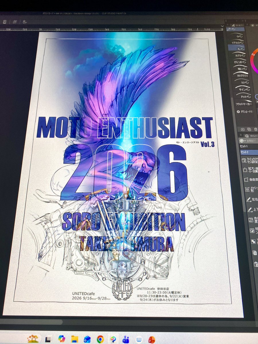 EM_mt01's tweet photo. 飯村武志個展のお知らせ
【MOTO ENTHUSIAST】Vol.3❗️
9/16(水)-28(月)
ユナイテッドカフェ世田谷店
東京都世田谷区野沢4-4-8

メカ多め彩度高めのフライヤーになりました！
出来たらなんか攻殻っぽい？ https://t.co/eRVYYYQwpr