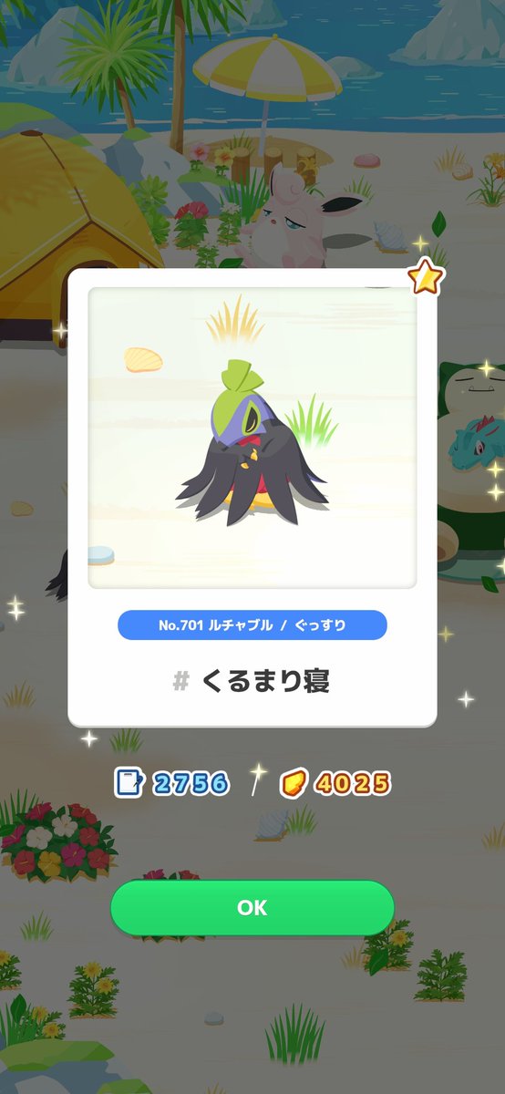 chellcy_abc12's tweet photo. ルチャブル最高！
#ポケモンスリープ https://t.co/hGMzaAoXF2