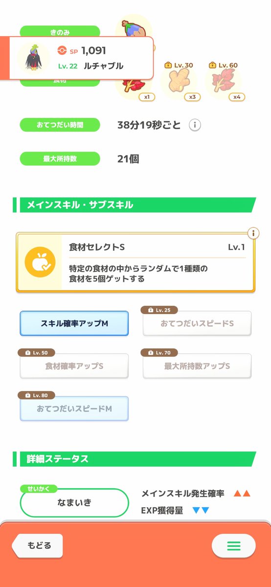 chellcy_abc12's tweet photo. ルチャブル最高！
#ポケモンスリープ https://t.co/hGMzaAoXF2