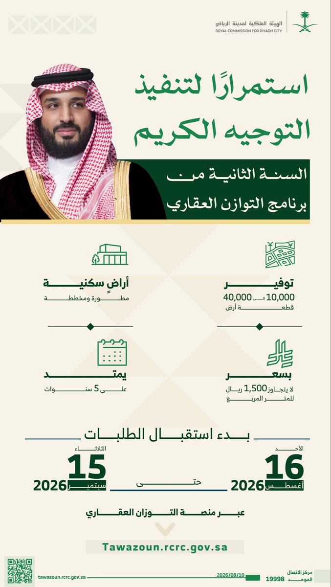 AlAjmid01's tweet photo. المرحلة الأولى أثبتت إن التوازن العقاري ما هو شعار ينقال بل عمل يُقاس بأثره واليوم مع المرحلة الثانية تتواصل الخطوة بثبات نحو سوق عقاري أكثر استقراراً وفرصاً أوسع للمواطن وهذا هو الفرق بين رؤية تُقال ورؤية تُنفذ
#منصه_التوازن_العقاري 🇸🇦 https://t.co/DeZlGe9kk6