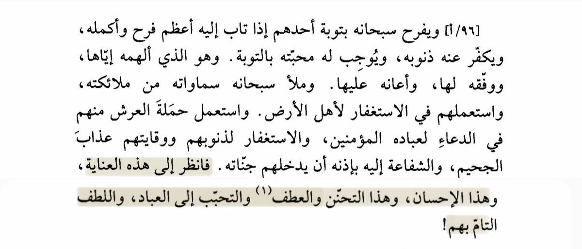 _mar97s's tweet photo. فانظُر إلى هذه العناية، وهَذا الإِحسان،
وهذا التحنن والتلَّطف والتحبب إلى العباد،
واللطف التَّام بِهم! https://t.co/uap5iKvLBv