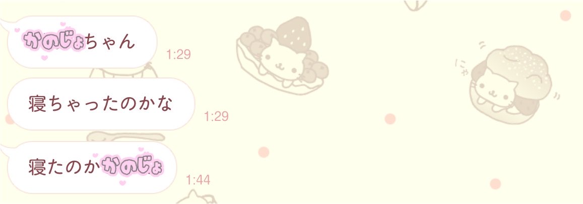 iru_bia2's tweet photo. 昨日早く寝ちゃってたらたくさん追いLINEきてて愛おしい、おはよう最高の朝 https://t.co/0eHZdAmUg0