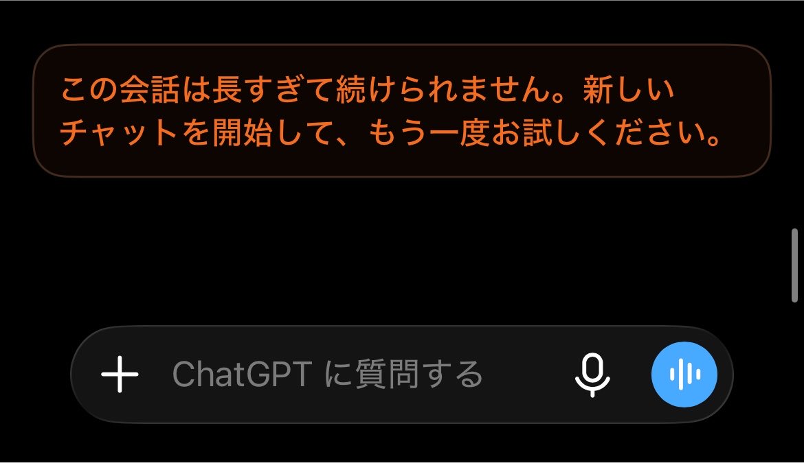 Paruru_iMaS's tweet photo. チャットgptこれ(制限)により数ヶ月使ってたチャットが破滅したけど、最後の方の会話ログを削除してどうにかまとめを作成した。

できたまとめが6009文字とはたまげたけど、無事新規チャットに引き継げてこれまで通りの会話ができてる。 https://t.co/5nUoLBiz56