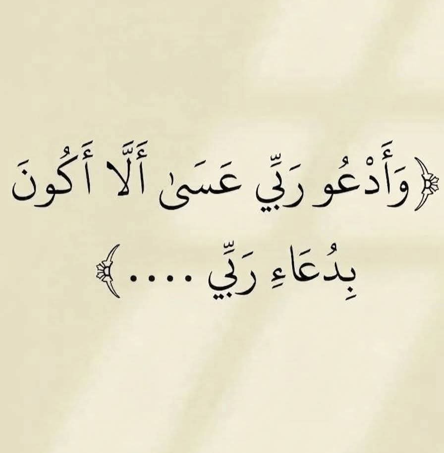 meshal_alg4's tweet photo. اختبر حفظك ❓ 🤔 https://t.co/3ltgwsyW68