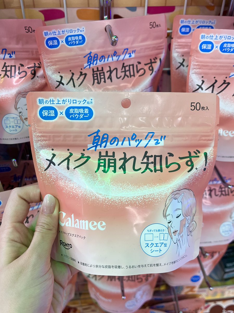 popopopo_i_'s tweet photo. ドンキでゼッッタイ買えパック4選‼️ https://t.co/HgagCQBjpw