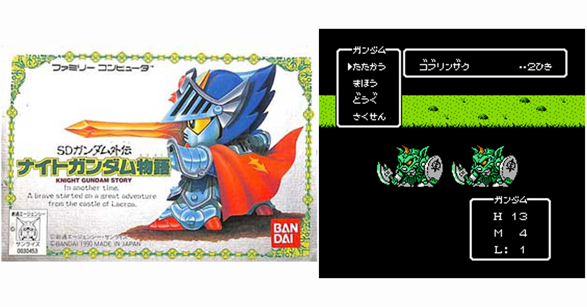 GameDriveJP's tweet photo. 【8月11日】今日はFC『SDガンダム外伝 ナイトガンダム物語』の発売36周年！

https://t.co/fuK1ZN7eph

#レトロゲーム
#SDガンダム外伝

今日発売だった他のゲームもチェック！ https://t.co/wDR9H7unVH
