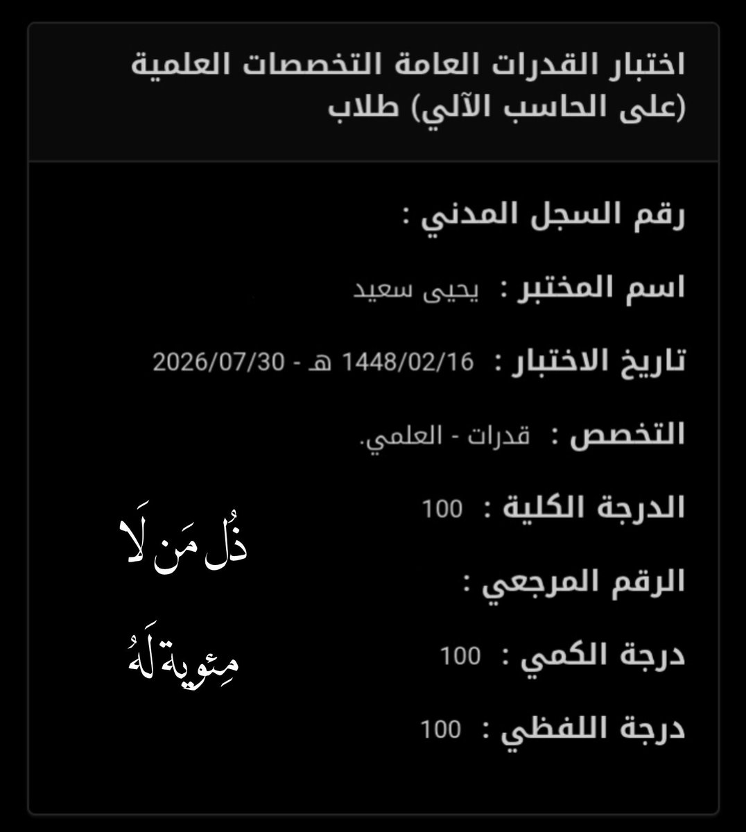 afffw_'s tweet photo. It's over .
-
التحصيلي ⏳
الستيب ⏳ https://t.co/IikVOC1mSO