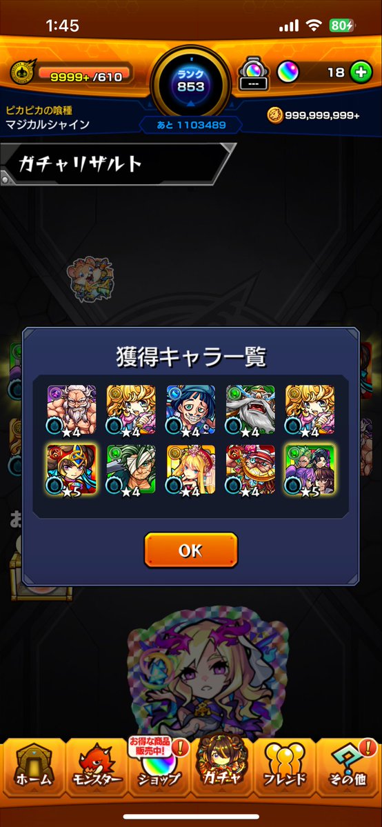 magicalshine2's tweet photo. チャレンジはゴミ https://t.co/XNVj7jUysJ