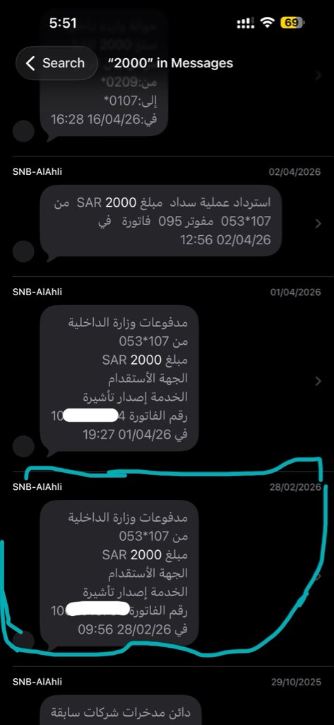 theXeezo's tweet photo. أرجو المساعدة من @Musaned_DL @HRSD_SA @MoFCare @MOFKSA @Absher @MOISaudiArabia @SADAD @SNBCares

لدي رسوم تأشيرة عمالة منزلية 2,000 ريال سددتها بتاريخ 28/02/2026 عبر سداد لوزارة الداخلية، ثم ألغيت التأشيرة بعد قرابة 10 أيام بسبب رفض العاملة القدوم، ولم أستفد من التأشيرة إطلاقًا.

أثناء محاولتي الاسترداد بتاريخ 01/04/2026 سددت 2,000 ريال مرة ثانية بالخطأ على نفس الفاتورة، وطلبت استرداد في 02/04/2026 عاد لي مبلغ 2,000 ريال واحد فقط. لذلك ما زال صافي 2,000 ريال غير مسترد حتى الآن، ولا أعلم هل المبلغ الذي عاد هو الدفعة الأولى أم الثانية.

راجعت البنك وتواصلت مع مساند وجهات ومكاتب عدة ولم أجد من يستطيع تحديد أين توقفت عملية الاسترداد.

المراجع:
رقم الفاتورة: 10******84
رقم طلب التأشيرة: 35197867
رقم المطالبة: MUSREF-187680
رقم التفويض: 25696678
رقم عقد مساند: 2004942718

علمًا بأن رسومًا أخرى منفصلة تم استردادها، ومنها 172.50 ريال، وكذلك 472 ريال، وبالتالي استفساري تحديدًا عن رسوم التأشيرة الحكومية 2,000 ريال المتبقية.

أرجو تحديد الجهة التي تحتفظ بالمبلغ حاليًا وطريقة استرداده، أو فتح بلاغ لتتبع عملية السداد والاسترداد. لدي كشف الحساب ورسائل البنك وإثبات إلغاء التأشيرة وجميع المستندات