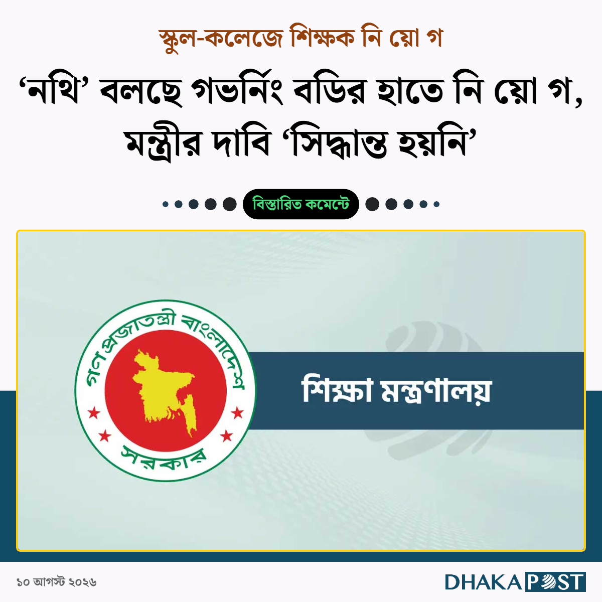 DPostOnline's tweet photo. https://t.co/DK9CkJyj6n https://t.co/8UXB7SCtHm