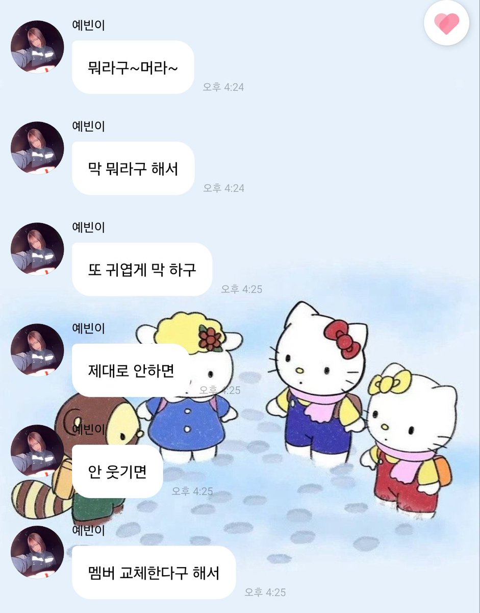 045a42's tweet photo. 챌린지 하나 찍는데 안 웃기면 멤버 교체한다고 협박받으면서 무리했던 예빈이가 너무 진지햇던 날 https://t.co/qjaIcnYC7d