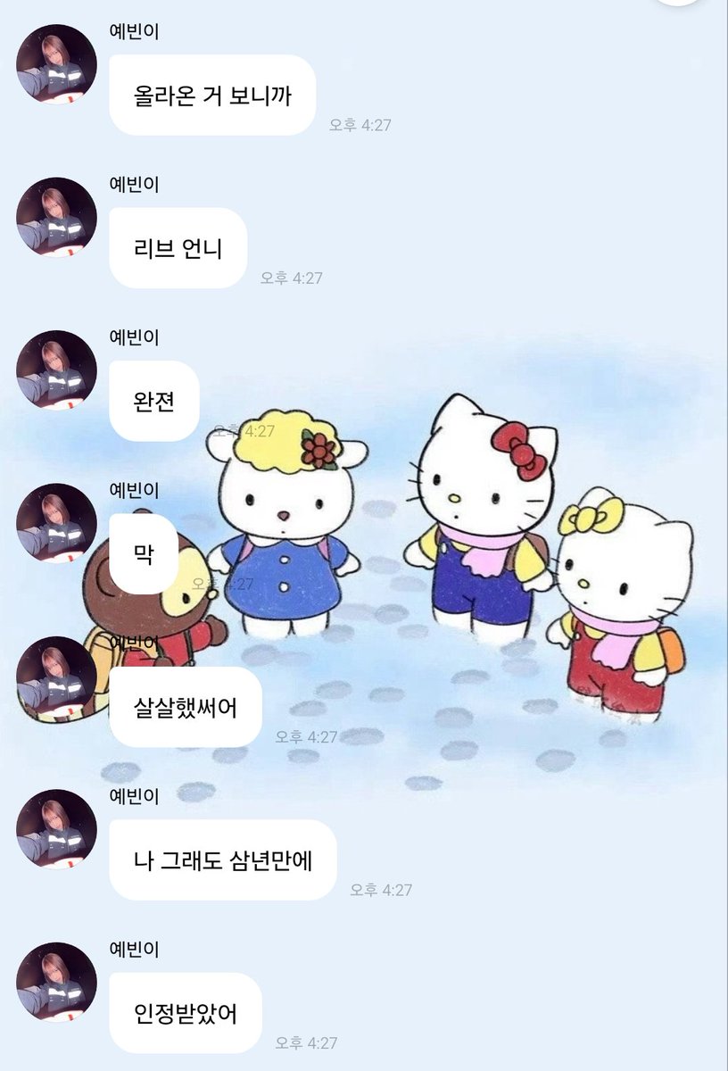045a42's tweet photo. 챌린지 하나 찍는데 안 웃기면 멤버 교체한다고 협박받으면서 무리했던 예빈이가 너무 진지햇던 날 https://t.co/qjaIcnYC7d