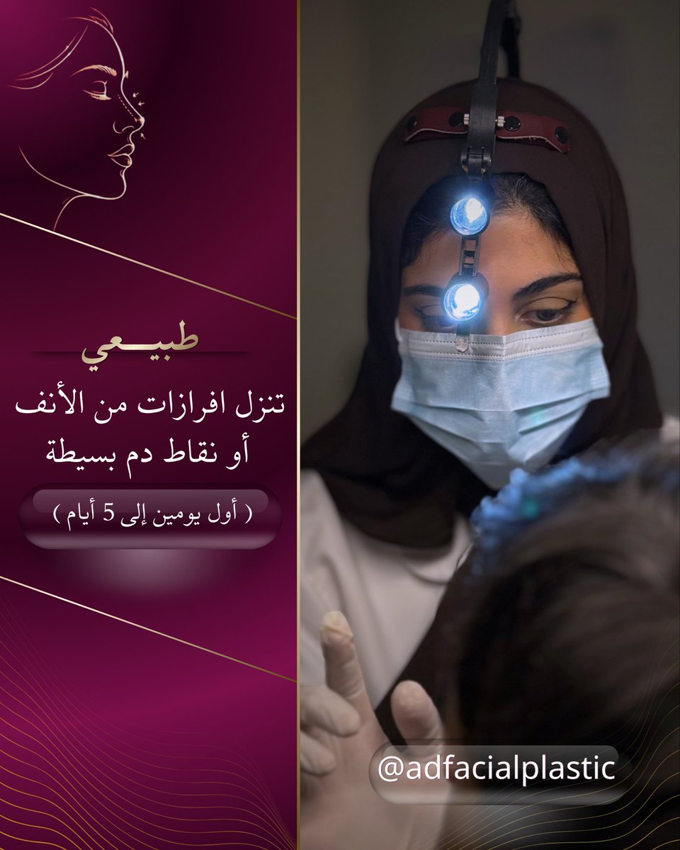 dr_aseelfp's tweet photo. طبيعي يكون عندك تساؤلات عن التغيرات اللي ممكن تلاحظها خلال فترة التعافي 🤍

#د_أسيل_دوبي #تعافي https://t.co/yGrt6uOIOY