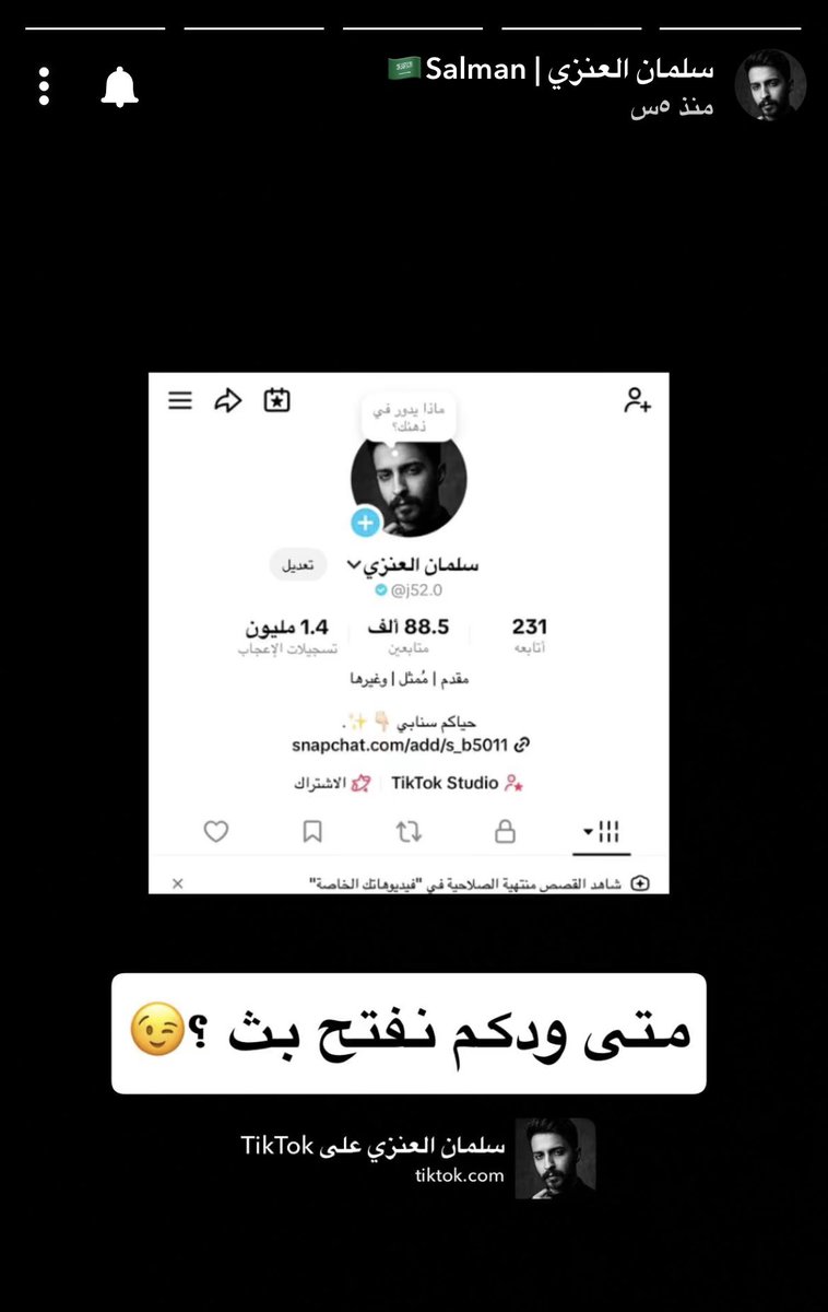 ss_b011's tweet photo. مساء الخير ☀️ 
-
بـداية سنابات نجمُنا من هُنا 🤍💙
روحوا لسناب نجمنا أعطوه وقت مناسب  ل البث ونقول رجعه باذن الله قويه ل البثوث 💙🫡
-
سناب نجمُنا ⬇️: 
رابِط الإضافة السريعة لسناب نجمنا 🔗 
https://t.co/yM9e0RIcZY
#سلمان_العنزي ||@s_b5011 https://t.co/eQ4A6GwhwF