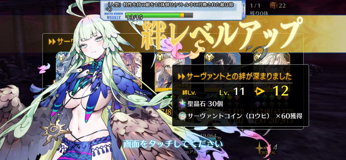 Fire_Fuwatti's tweet photo. めっちゃ絆レベルアップ!! https://t.co/DyVcxdxUJA