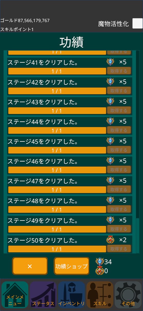 ron_voynich's tweet photo. とりあえず50までクリアできたー😆
楽しかった！
図鑑ガラガラだから埋めながらもう少し装備整えたい 😆ゴッドレアがあればもうちょい楽だったと思うけどまだまだ先は長いので、のんびり集めて行きます！
 #スピンダンジョン https://t.co/mynKBJLGzd