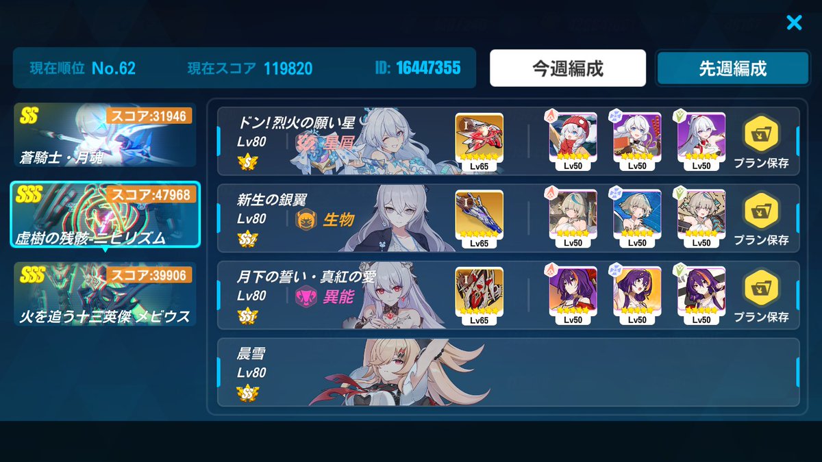 vermilion612's tweet photo. 62位！銀翼の星鍵+3にするために武器ガチャ回したら2天井させられてキレそう……！ https://t.co/l0LZfeB1Ne
