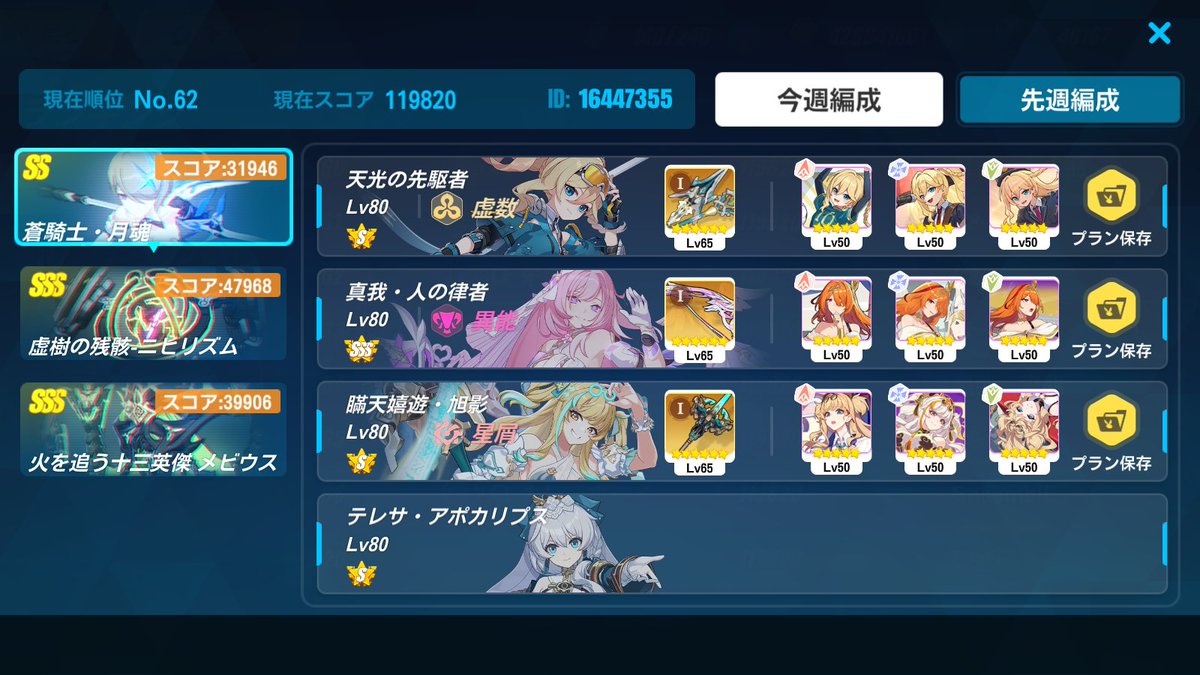 vermilion612's tweet photo. 62位！銀翼の星鍵+3にするために武器ガチャ回したら2天井させられてキレそう……！ https://t.co/l0LZfeB1Ne