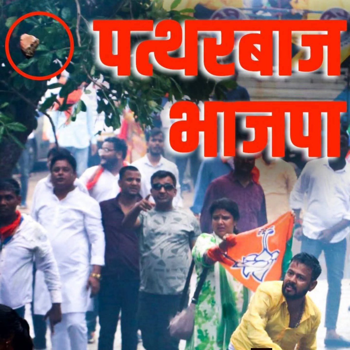Siddharth_sonu2's tweet photo. @sambitswaraj @SitaSorenMLA पूरे प्रोटेस्ट को खराब करने का काम बीजेपी वालों ने किया है https://t.co/Z95fH2w3pX