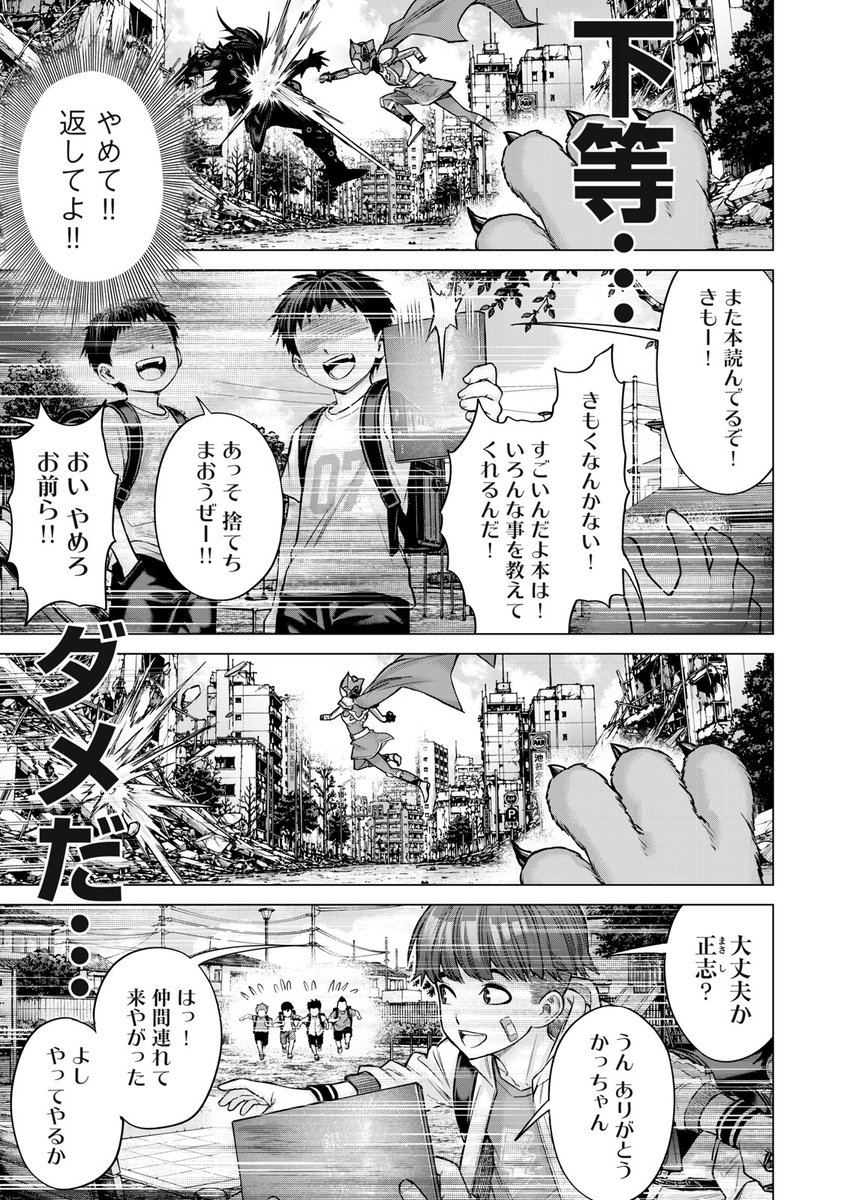 comicdays_team's tweet photo. 『戦隊タブー』無料話更新
第９４話　正義

まとえ、その力‼

▼サクサク読めるアプリのDLは▼
https://t.co/Gq09orsmQF

#コミックDAYSで読む↓
https://t.co/zZQUoUfwwa https://t.co/AwbnAzssbx