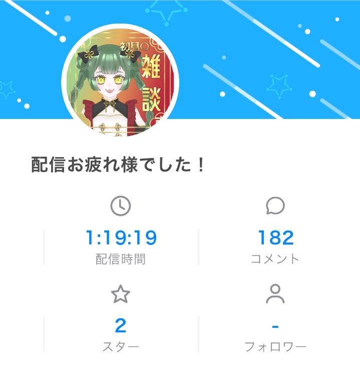 KsnK_573's tweet photo. 今日もおつなみでした💚きてくれてありがとう
1時までとは何だったのか いつも時間を無視していますね そんなこともありますな https://t.co/VwyxP0KNZ5