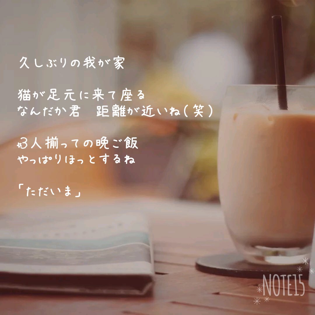 Chika3594's tweet photo. 今日(もう昨日だけど)ようやく退院しました。
懐かしの我が家(笑)。忙しい日常が戻ってくる。
#NOTE15 https://t.co/WkgmMFsArp