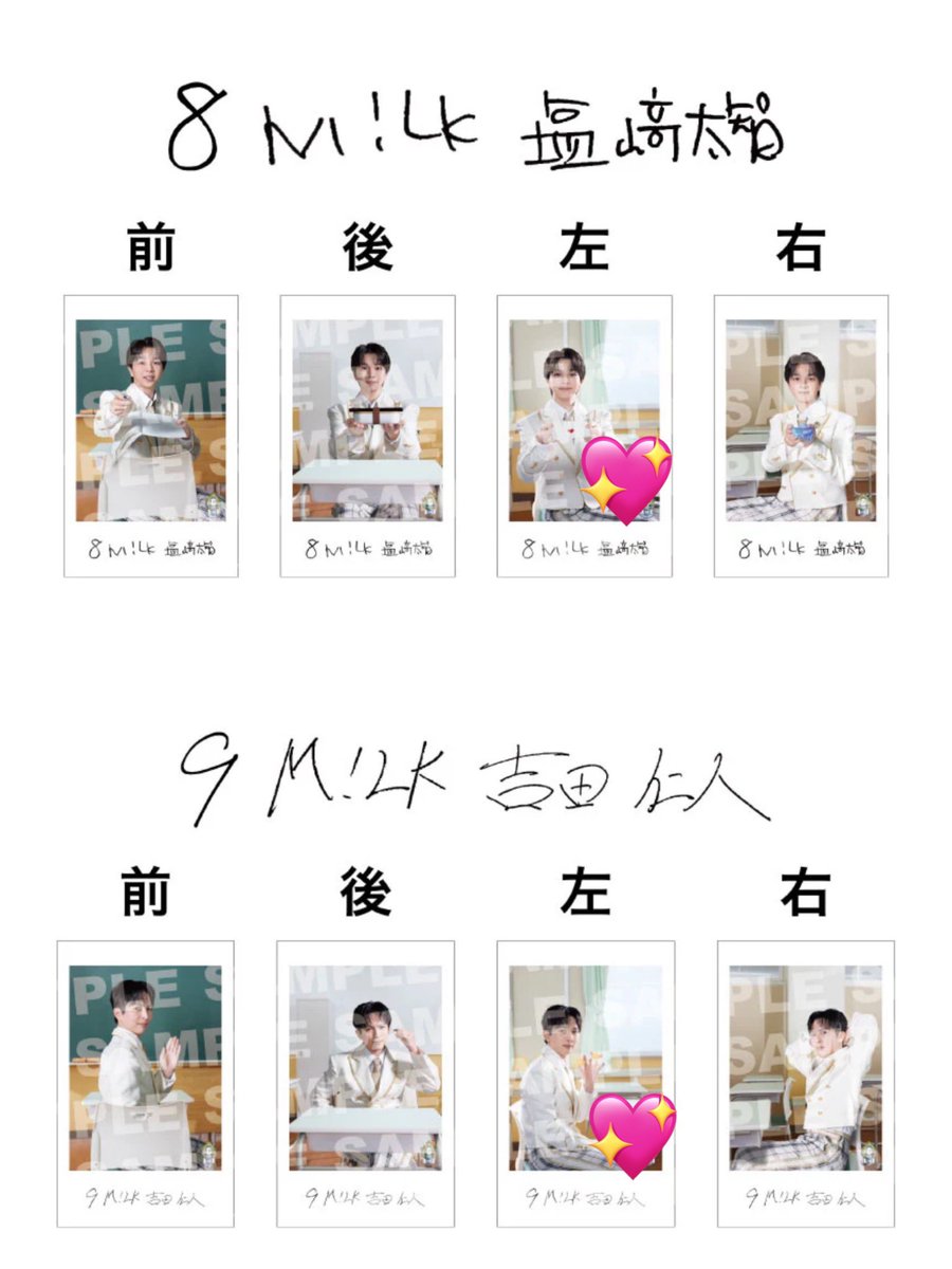 H_ach1_28's tweet photo. 【交換】EBiDAN THE LIVE 2026 15th Anniversary ミニフォト超特急 M!LK スパドラ ワンエン げんじぶ ICEx

譲▶︎画像1カイ(前)、伊藤(左)、NAOYA(右)、吉澤(左)、志賀(前)

求▶︎画像2.3💖塩﨑(左)、吉田(左)＞小泉(前)、武藤(後、右)

郵送交換希望です🤲
お気軽にお声がけください✨
#EBiDAN交換 https://t.co/nIxuMloa9V