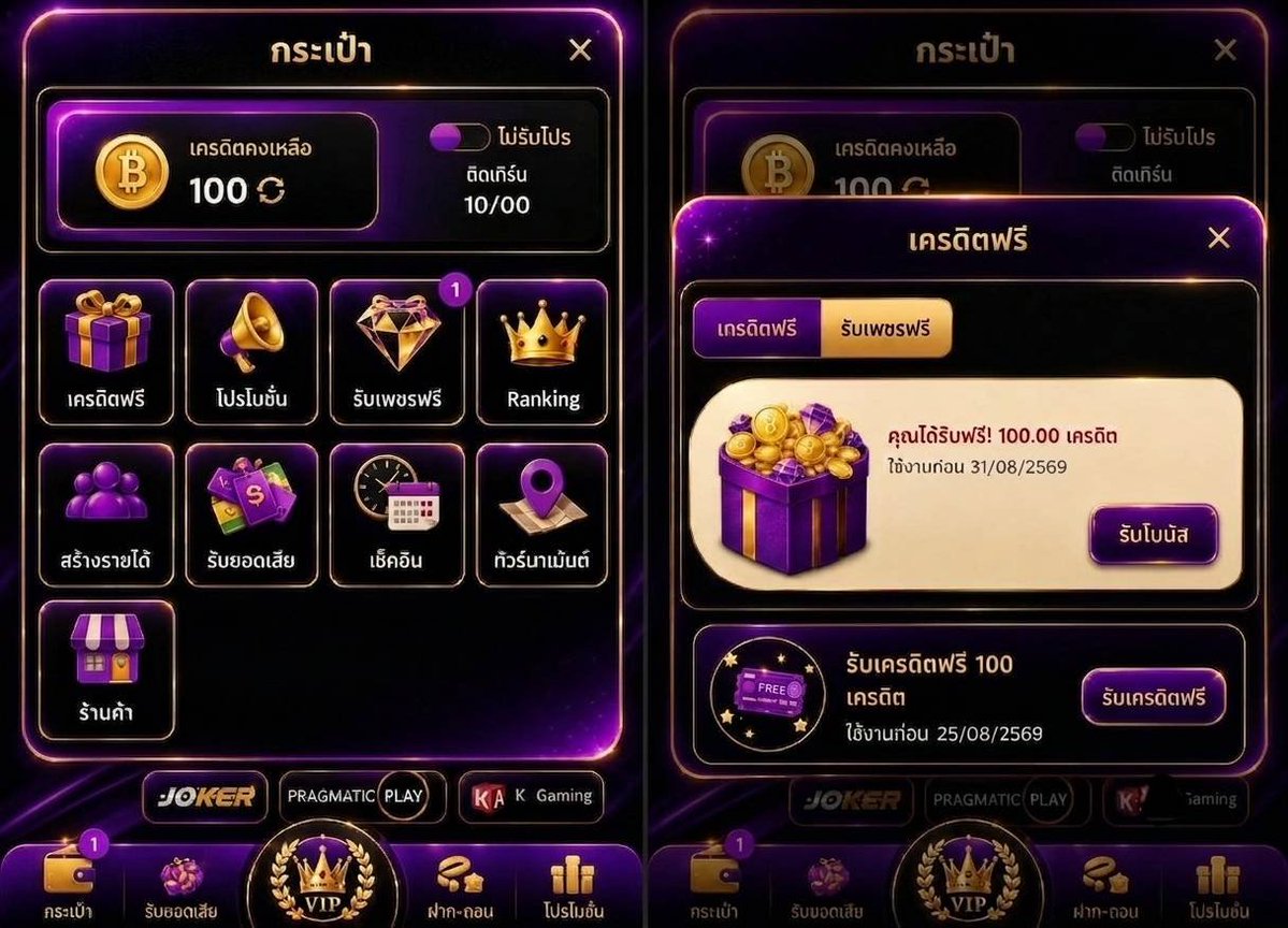 gujokerV1's tweet photo. ✅️ แจกเครดิตฟรี ไม่ต้องฝากก่อน
✅️ ให้เลยทั้งสมาชิกเก่าเเละใหม่

🏧 เครดิตฟรี 100 ฿.
🆙️ ไม่ต้องทำกิจกรรมเยอะ
🎁 𝐂𝐎𝐃𝐄 ➠ PGM25HBFREE

📢 เครดิตฟรี 100 แจกทุกวัน
กรอกโค้ด >> https://t.co/KENQedxN9R

#เครดิตฟรี2026 #ฝาก10รับ50
#ฟรี100 #แจกฟรีล่าสุด https://t.co/YKVzhUAW4C