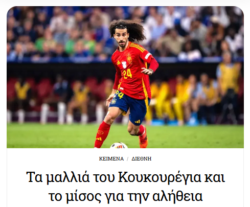xstefanou's tweet photo. Μια φράση που αποδόθηκε ψευδώς σε έναν Ισπανό ποδοσφαιριστή έγινε ένα από τα μεγαλύτερα viral των τελευταίων χρόνων  https://t.co/9xPGV2pkbs https://t.co/b4GkIwcNDm
