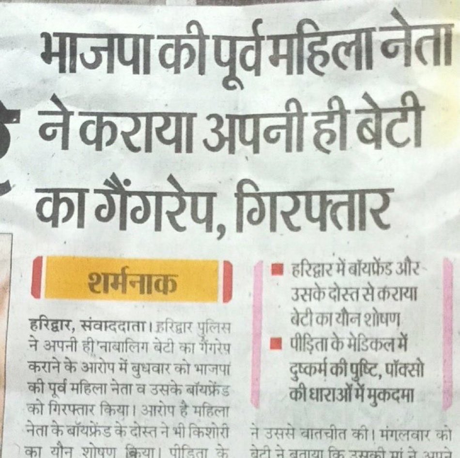 SatireChronicle's tweet photo. @MediaHarshVT पाप इसे कहते हैं https://t.co/os0UdJjW9O